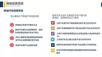 深入解讀發(fā)改委《汽車產(chǎn)業(yè)投資管理規(guī)定》 新能源汽車投資門(mén)檻提高與項(xiàng)目投資新要求